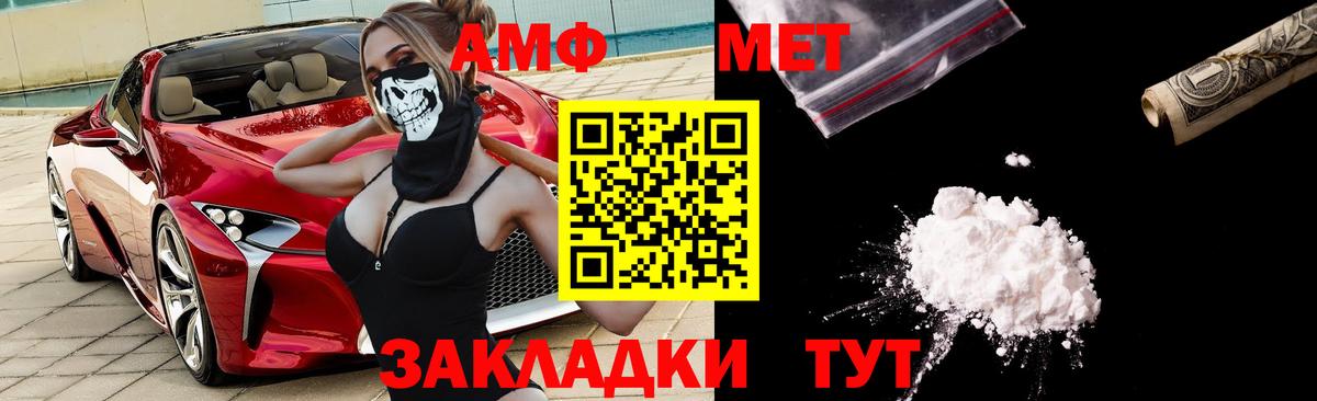 Amphetamine 97%  АМФЕТАМИН  Ишим  Вход с VPN 