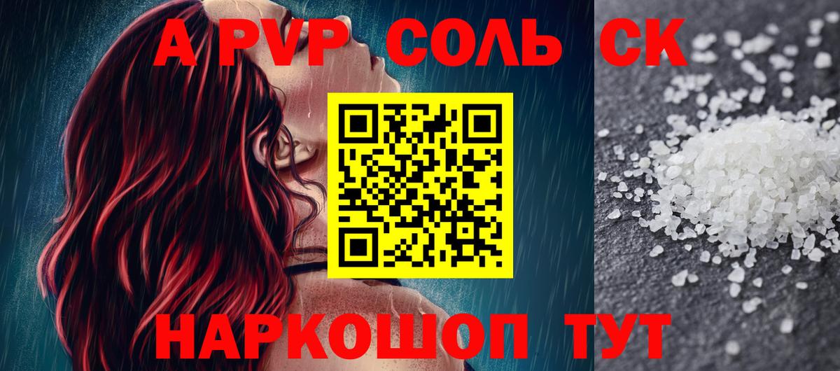 А ПВП СК Ишим