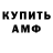 МАРИХУАНА Amnesia Anton Iarovyi