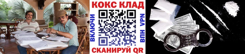 Кокаин 97%  купить закладку  Ишим 