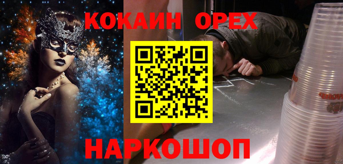 Cocaine Перу Ишим
