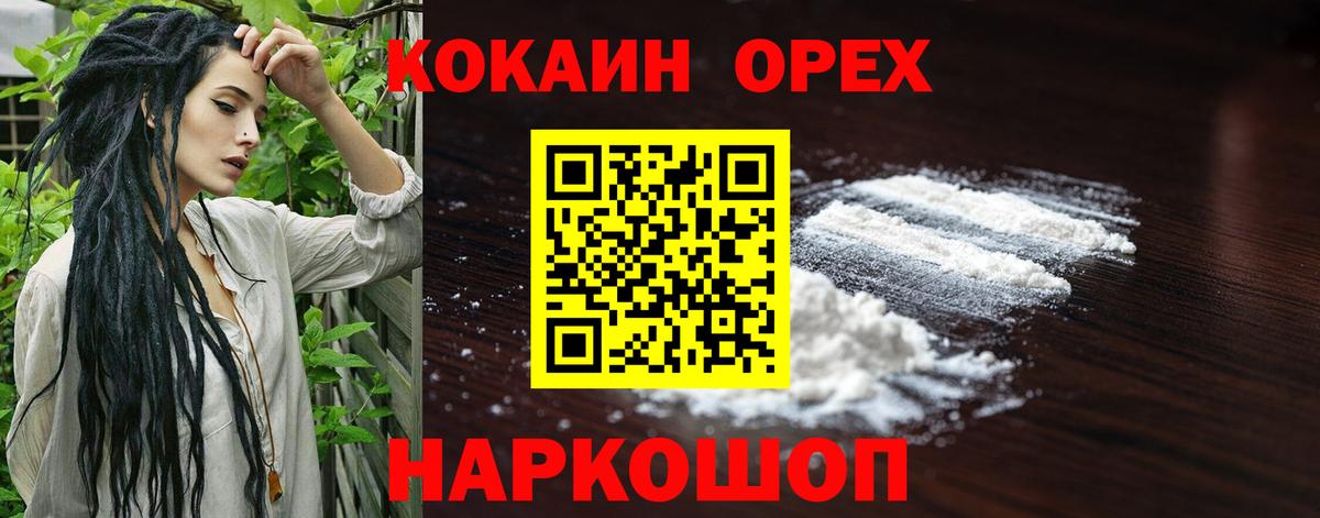 COCAIN  Вход с VPN  Ишим  Cocaine Эквадор 