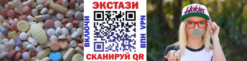 ЭКСТАЗИ 250 мг  Ишим 