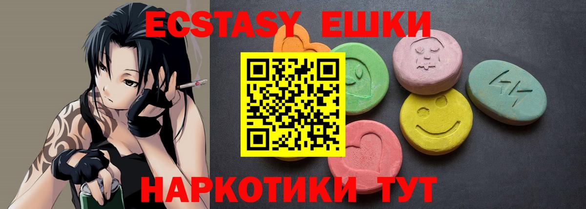 Ecstasy  Ecstasy VHQ  Вход с VPN  Ишим  Экстази Cube 