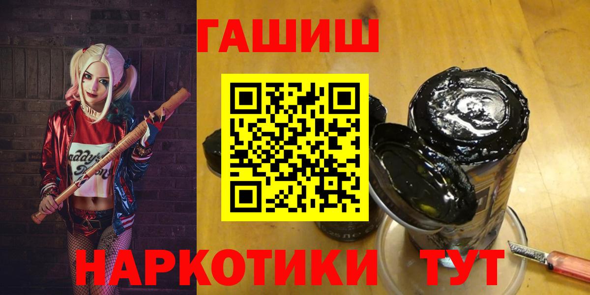 ГАШ индика сатива  Гашиш  Вход с VPN  как найти   Гашиш Cannabis  Ишим 