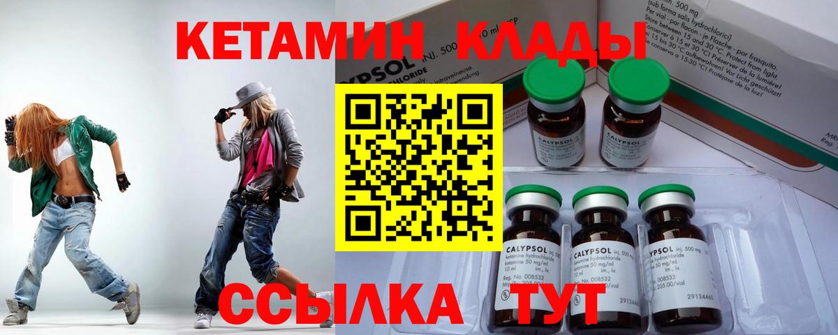 Кетамин ketamine Ишим