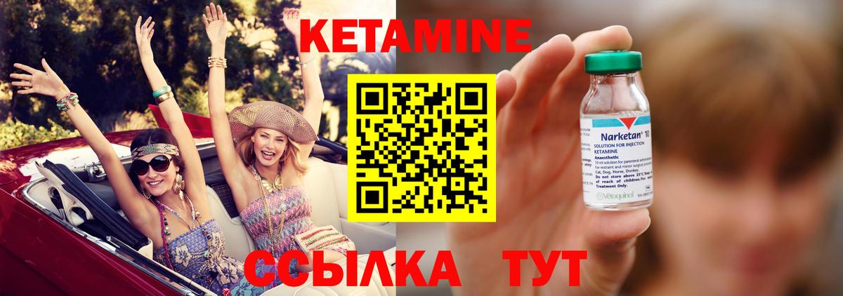 КЕТАМИН VHQ  Вход с VPN  Кетамин VHQ  Ишим 