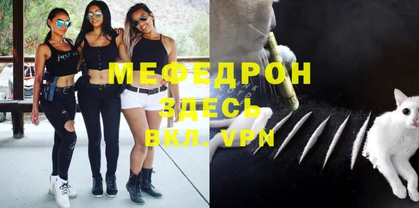 меф Армянск