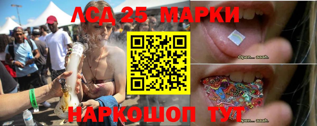 LSD-25 экстази  LSD-25 экстази ecstasy  Вход с VPN  Ишим 