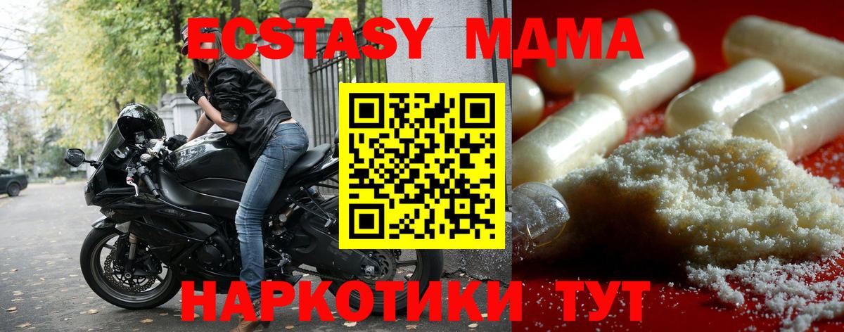 Ишим  MDMA кристаллы  МДМА  Вход с VPN  MDMA молли 