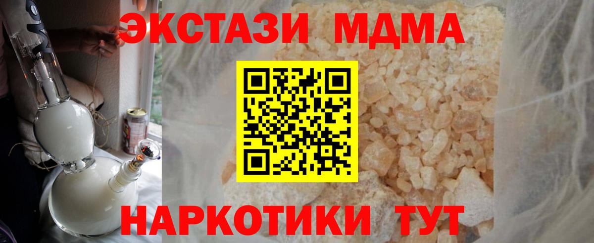 MDMA молли Ишим