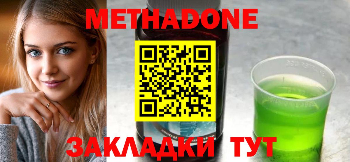 Ишим  Метадон methadone  Вход с VPN 