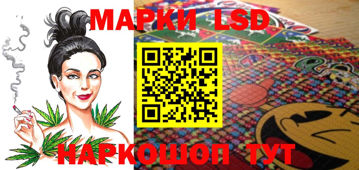 Марки NBOMe 1,8мг Ишим