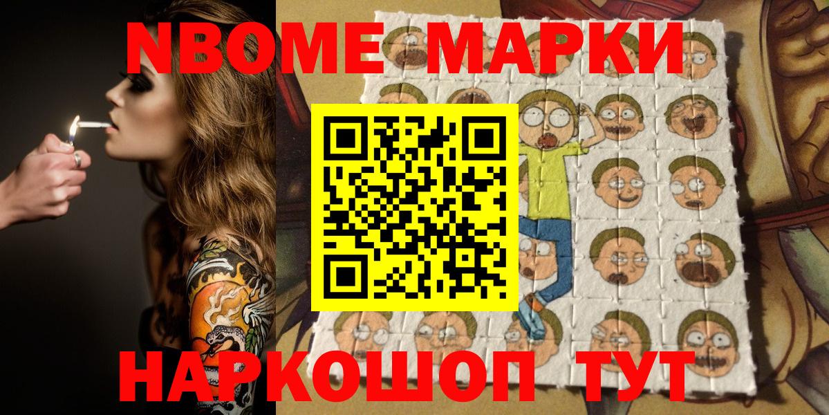 Марки 25I-NBOMe 1,8мг  Марки 25I-NBOMe 1,8мг  Ишим  Наркотические марки  Вход с VPN 