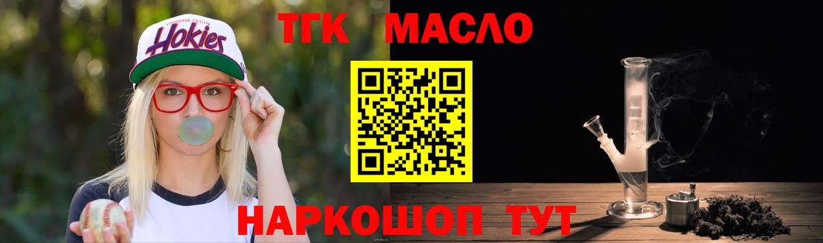 ТГК THC oil  блэк спрут ссылка  Ишим  Дистиллят ТГК вейп  Вход с VPN 